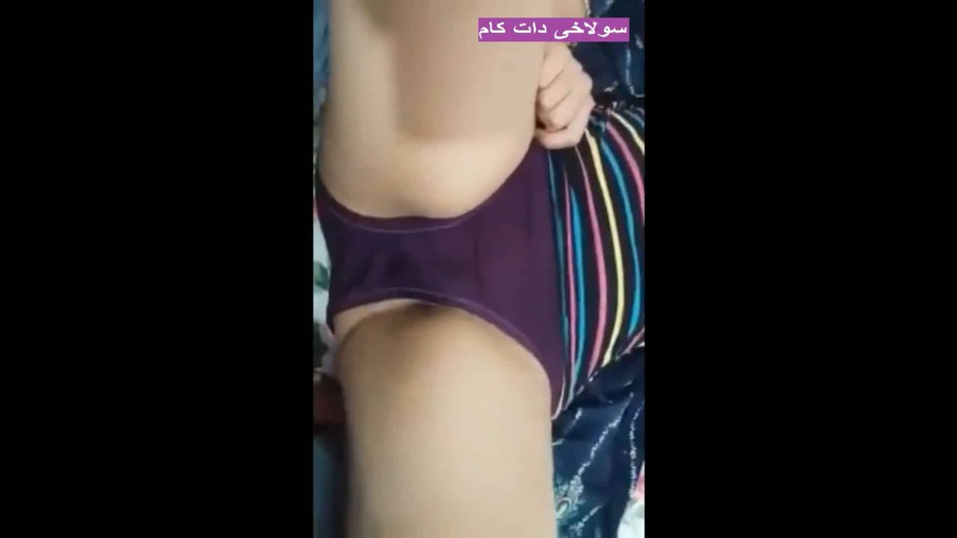 فیلم لخت شدن داف تهرانی واسه سکس