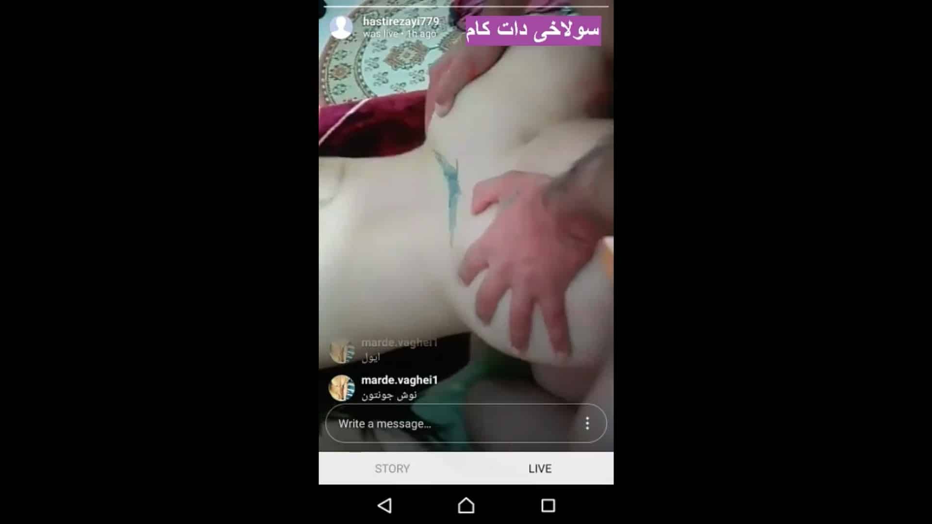 لایو سکس ایرانی‌ هستی‌ جون